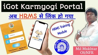 IGOT Karmyogi Portal को HRMS training Module से लिंक कर दिया गया है |