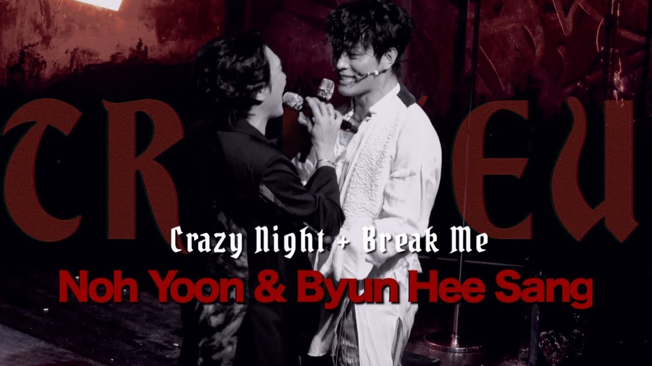 [자막] 251217 뮤지컬 