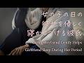 【女性向け】女の子の日の彼女を優しく寝かしつける彼氏【シチュエーションボイス】