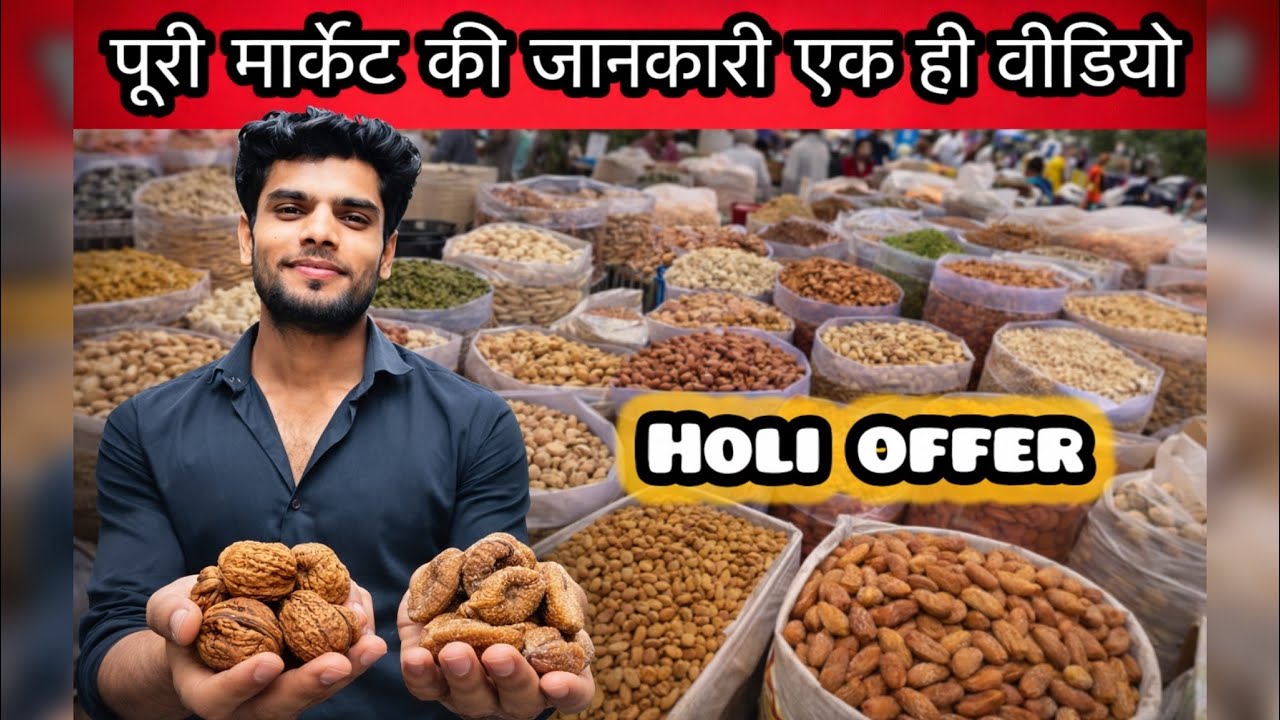 खारी बावली – Dry Fruit Market Delhi | Asia’s Biggest Dryfruit Wholesale Market