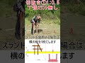 切抜き①法勾配1:0.5の丁張の掛け方【超基本】 #土木 #施工管理 #丁張 #測量 #現場監督 #建設業 #若手技術者 #出来形管理 #レベル測量 #法勾配