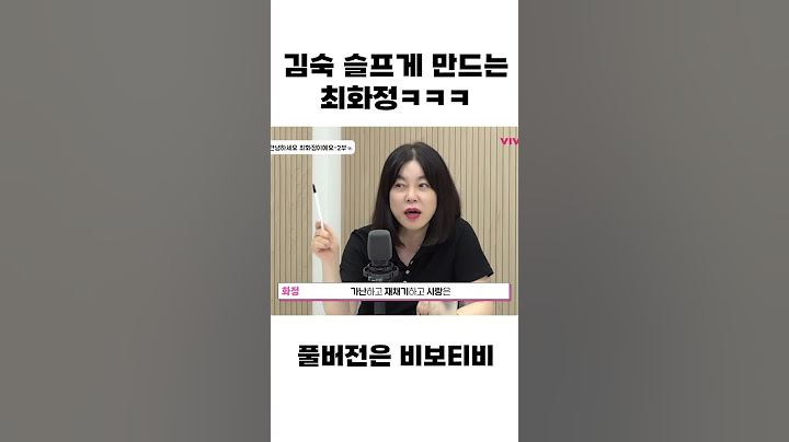 김숙 슬프게 하는 최화정 ㅋㅋㅋㅋㅋ