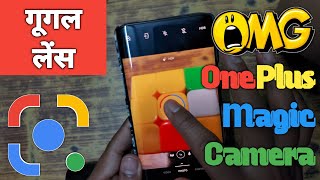 How To Use Google Lens | OnePlus Magic Camera screenshot 2