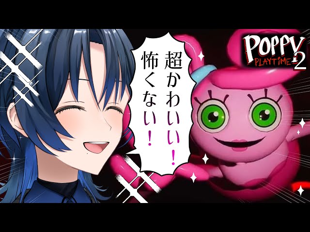 【Poppy Playtime(chapter2)】今回はさすがにこわくない！笑【火威青 】#hololiveDEV_IS #ReGLOSSのサムネイル