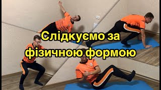 картинка: Комплекс ЗРВ вдома. Дистанційна освіта 2021.