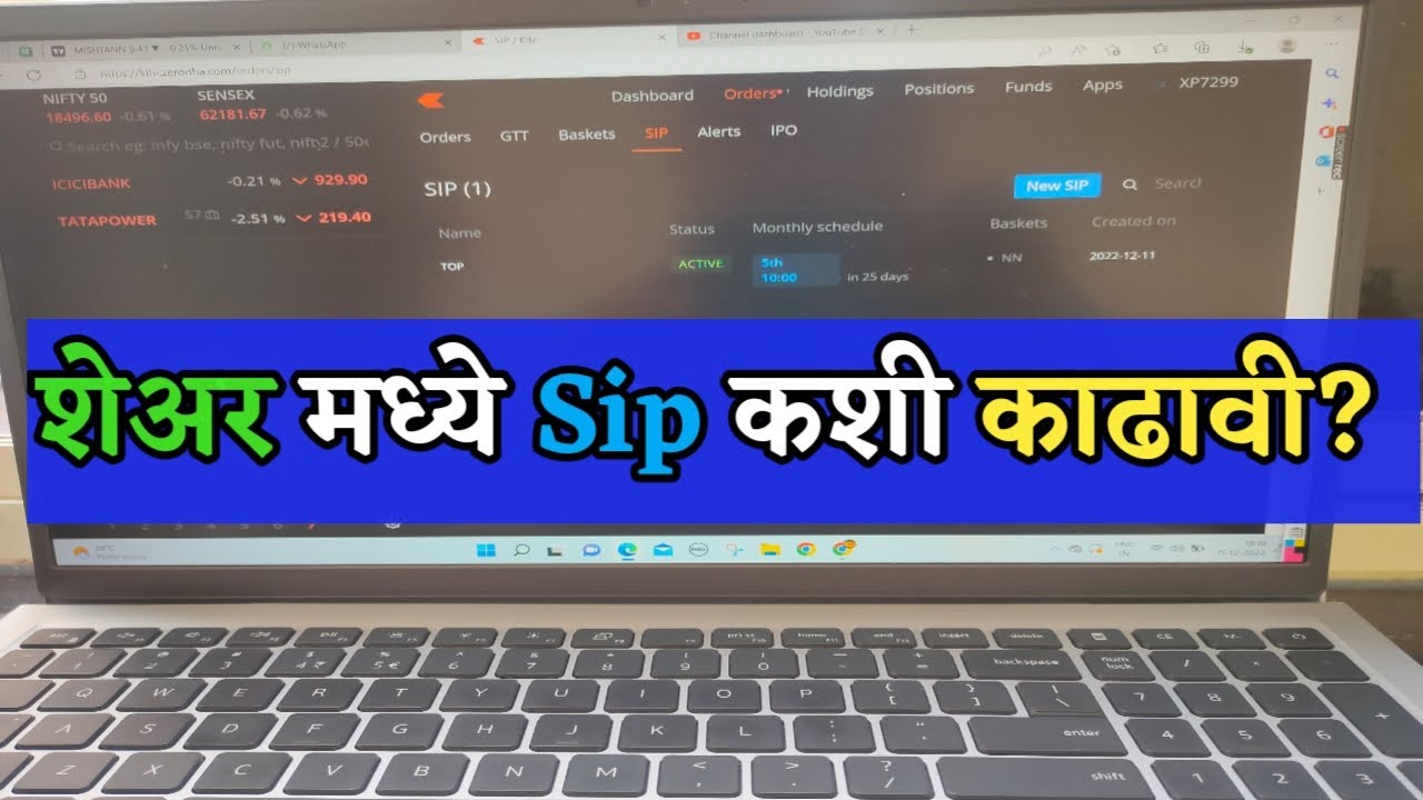 STOCK SIP शेअर मध्ये Sip कशी काढावी How To start Sip in Stocks