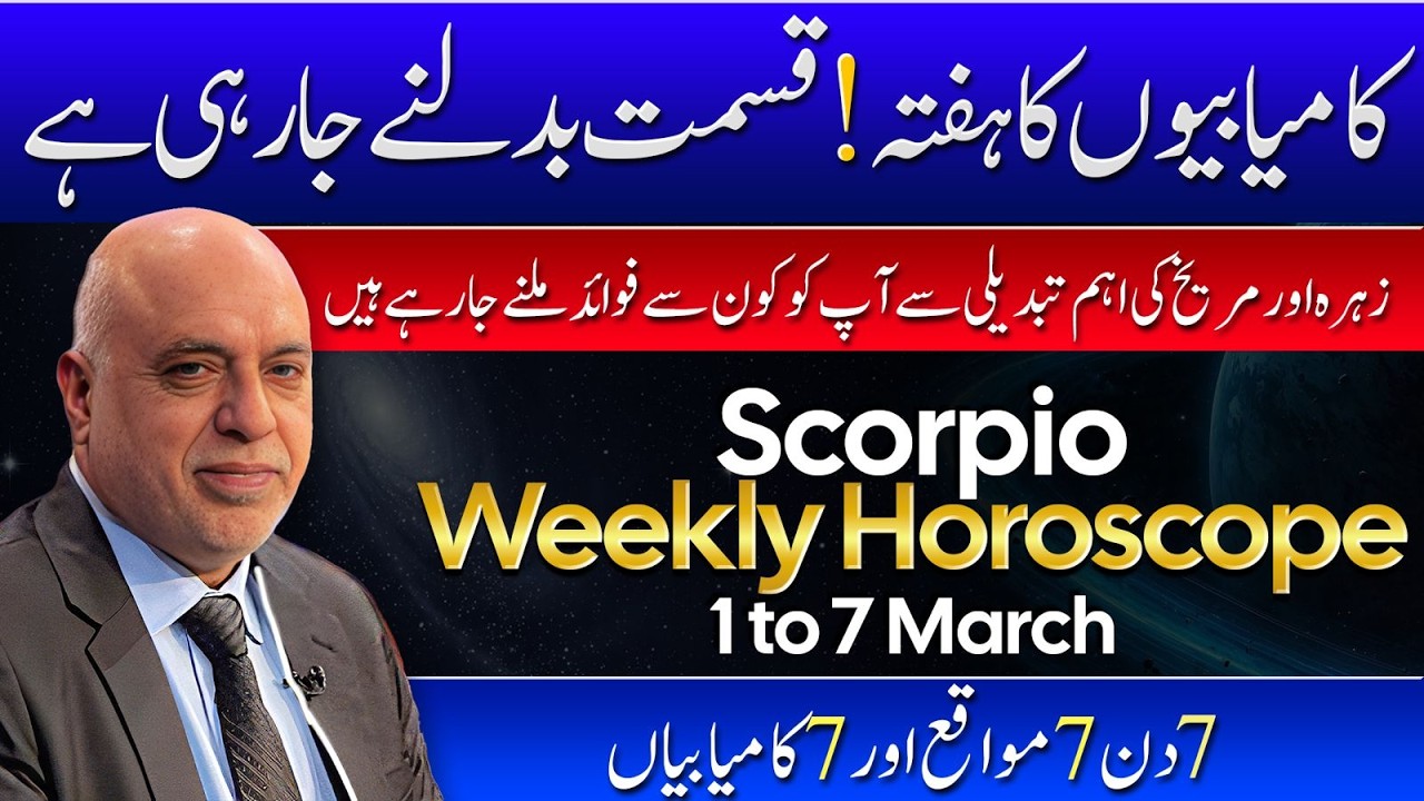 Scorpio Weekly Horoscope | 1 to 7 March 2026 | Weekly Horoscope by Raza Jawa