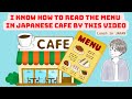 How to read menu and order food in japanese cafe  lunch in japanese cafe  order food in japan