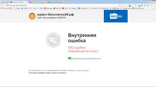 Решаем проблему с ошибкой 500 server internal error apache nginx htaccess