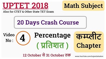 UPTET 2018,CTET 2018 & MPTET 2018 || 20 Days Crash Course || Percentage - प्रतिशत  Math , Video No 4