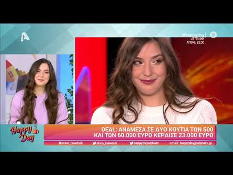 Η Χανιώτισσα του Deal που πήρε 23.000 ευρώ