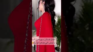 غوب سواري هبال مودال 2024 في قمة اناقة?? #خياطة #موضة #موديل #اناقة #عرايس #foryou #فنانين #abonne