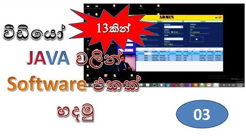 java netbeans project - 03 - shanaka wijerathna