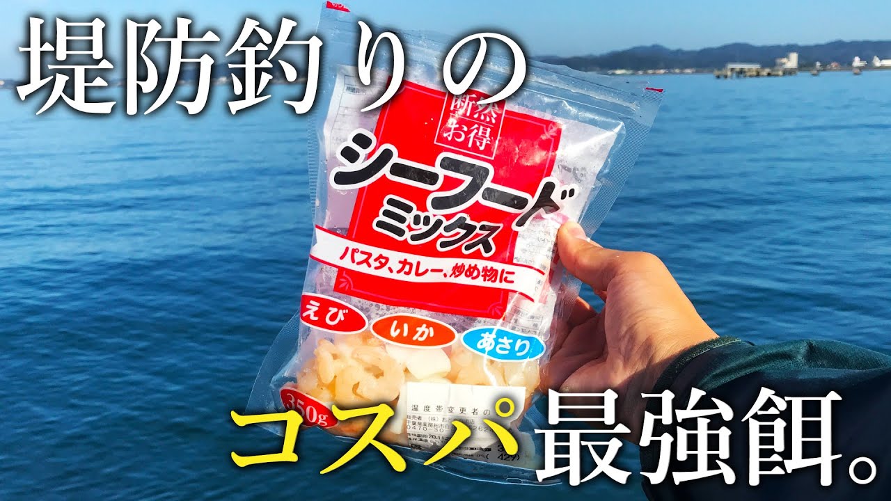 スーパーで買える釣りエサと狙える魚 アジ イワシ サンマ サバ とあ浜