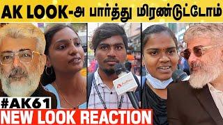 Valimai-யை ரொம்ப கலாய்க்காதீங்க | Vijay Fans Reaction | Thala New Look Fans Reaction | Aadhan Cinema