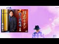 《新曲》 心旅 / 黒川英二 / 藤三郎