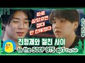 방탄 지민에게 '오늘 뭐하지?’라는 질문이 무섭게 다가왔던 이유 [인더숲 BTS EP.7 리뷰] [Eng Sub]