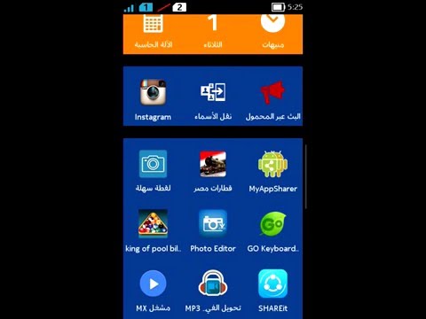تطبيق اندرويد لمعرفة جميع مواعيد القطارات في مصر