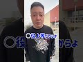 【群馬のヤンキー】「喧嘩の仲裁にケツモチを呼ぼうとする群馬のヤンキー#412』