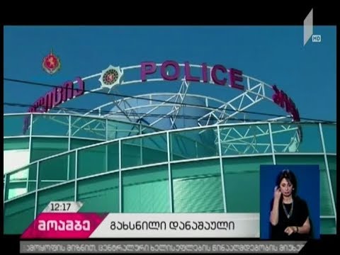 დიდი ოდენობით ნარკოტიკული საშუალების უკანონო შეძენა-შენახვის ბრალდებით ერთი ადამიანი დააკავეს