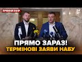 У ці хвилини ТЕРМІНОВІ ЗАЯВИ НАБУ після СКАНДАЛЬНОГО рішення РАДИ НАЖИВО NABUofficial У ці хвилини ТЕРМІНОВІ ЗАЯВИ НАБУ після СКАНДАЛЬНОГО рішення РАДИ НАЖИВО NABUofficial