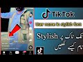 Tiktok stylish name   tiktok par stylish name kaise likhe 2023  tiktok stylish name