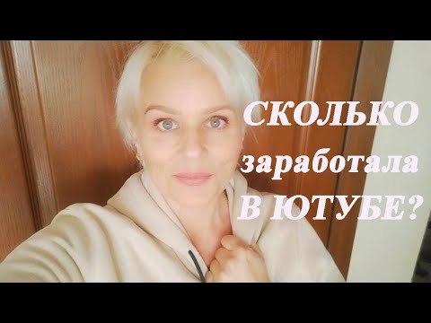 Видео: Сколько потратили на базаре? Зарплата в YouTube пришла! Получите рецепт ПП Сникерс