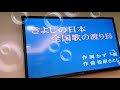 王月娥翻唱   きよしの日本全国歌の渡り鳥 氷川きよし  志明一族  美加樂錄影