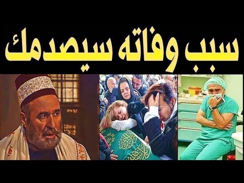 عاجل مات الفنان السوري محمود جركس لكن ما اكتشفه اهله والجمهور بعد وفاته صدمهم اكثر من رحيله