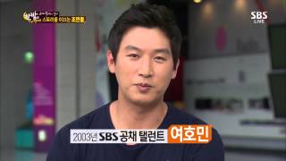 한밤의 TV연예 20130717 #16(4)