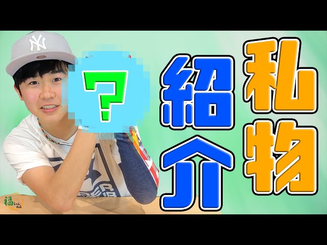 鈴木福 鈴木福の音楽プロジェクト「SUZUKI5」始動！ 本人作詞作曲の