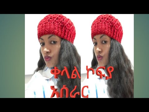 ቪዲዮ: ገለባ ካውቦይ ኮፍያ ሊዘረጋ ይችላል?