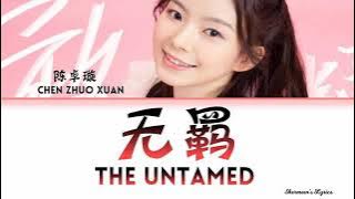 The untamed  song  girl