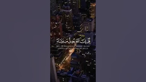 الله يبسط الرزق لمن يشاء ويقدر سورة الرعد للقارئ اسلام صبحي 🌹
