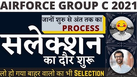 Finally Airforce Group C में हो गया Selection | Complete Process जानों | सभी के लिए Important Video