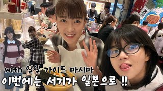 Download lagu I went to Japan to meet Mashima Unnie..!!