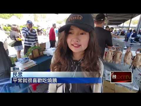 金牌燒鵝爭霸賽飄香！ 11組高手競技征服味蕾