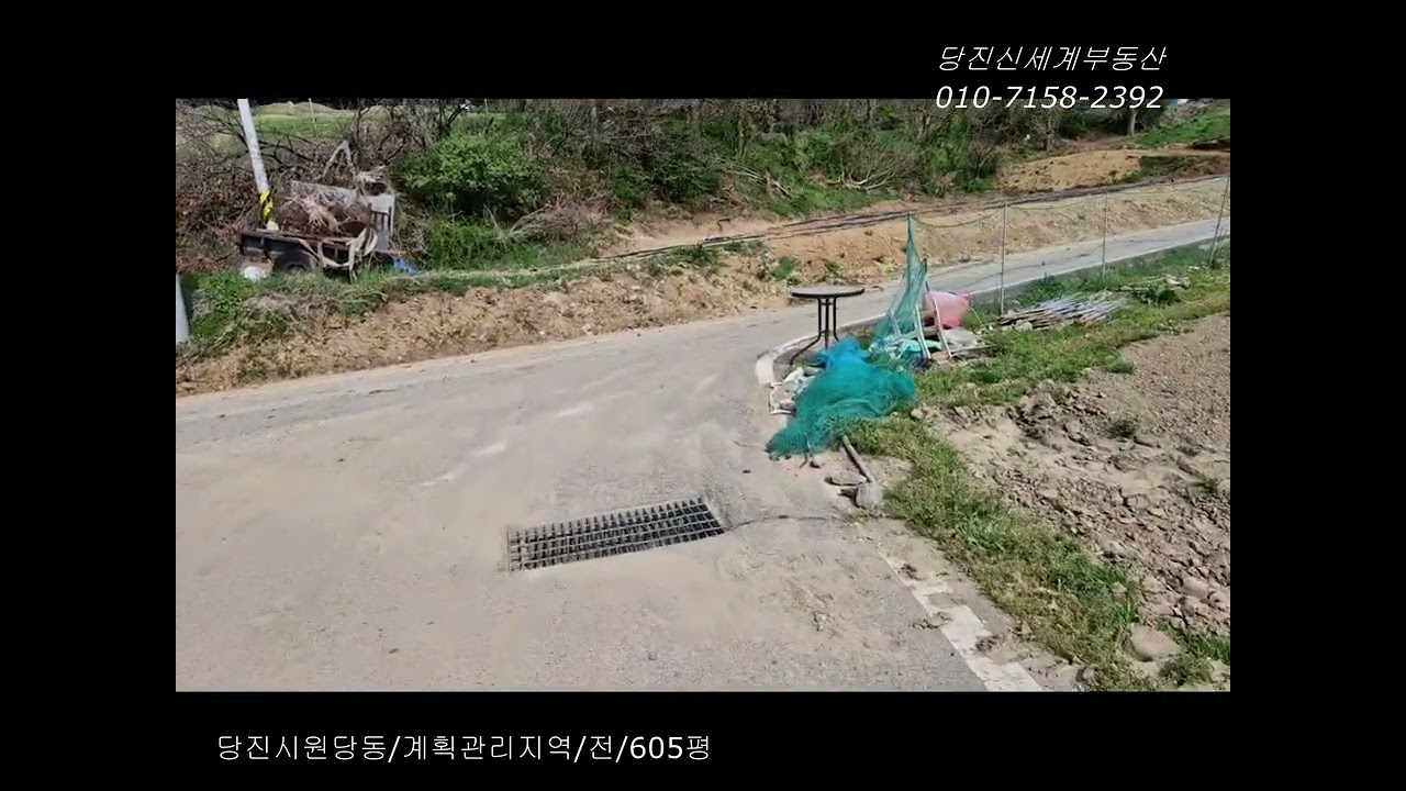 당진전원주택,전원주택,전원주택지,당진전원주택지,당진토지,.당진시 원당동 청구아파트 뒤 아늑한 전원주택지