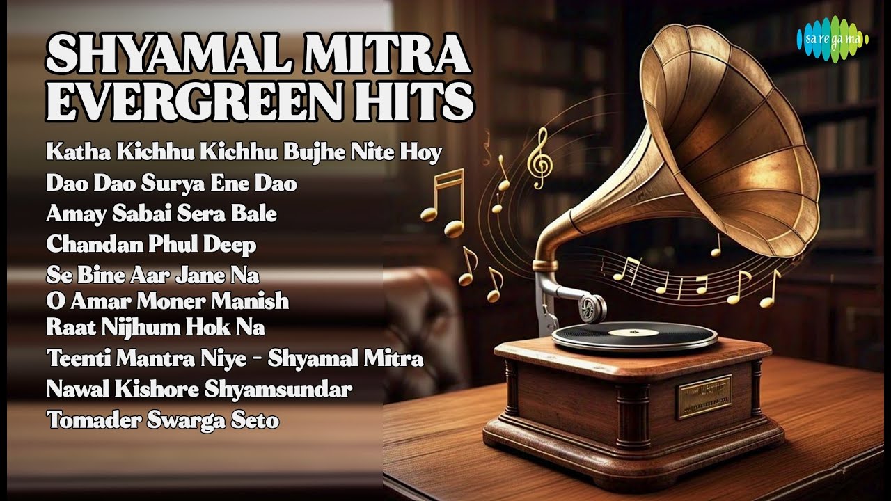Classic Bengali Songs: Shyamal Mitra Hits | Shyamal Mitra Songs | Katha Kichhu Kichhu Bujhe N...