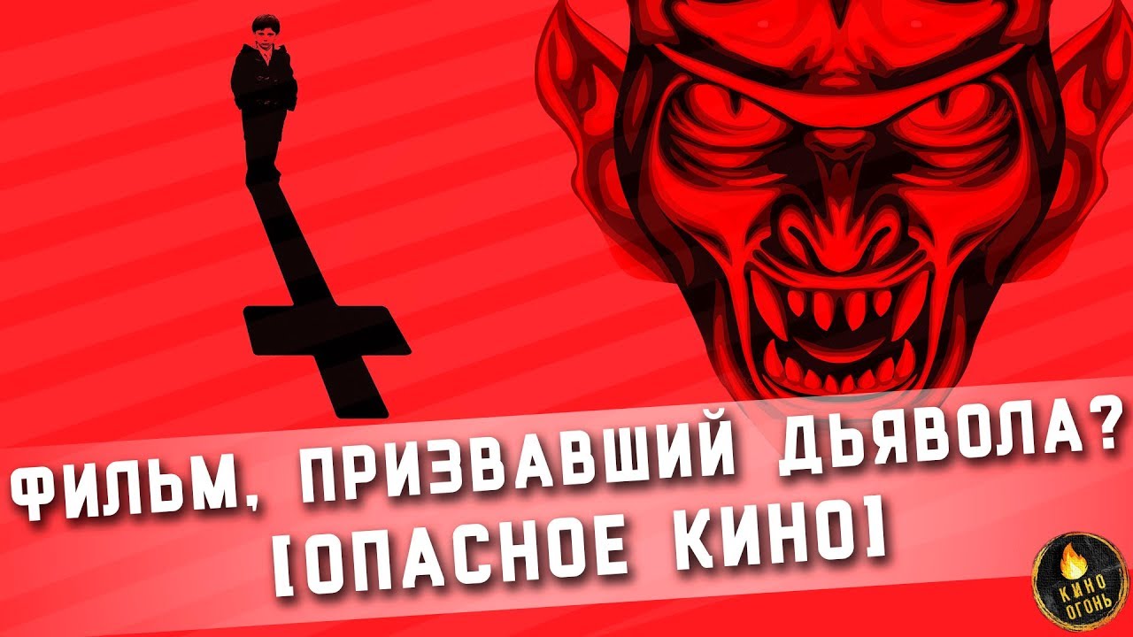 Рожки дьявола на машину