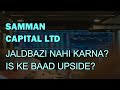 SAMMAAN CAPITAL SHARE LATEST NEWS - SAMMAAN CAPITAL TARGET - SAMMAAN CAPITAL TECHNICAL#samancapital