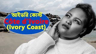 Côte d'Ivoire | Ivory Coast | Interesting facts about Ivory Coast screenshot 2