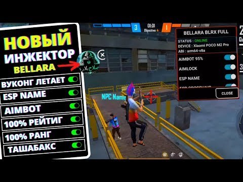 Самый лучший инжектор