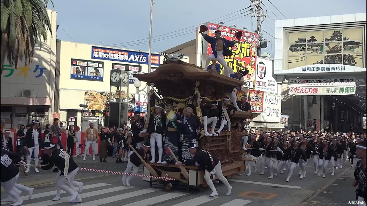 令和7年 岸和田だんじり祭 曳き出し 駅前 Kishiwada Danjiri Matsuri2025/09/13