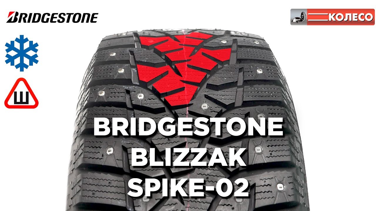 Близак спайк. Bridgestone Blizzak Spike-02. Бриджстоун Спайк 02. Шины Бриджстоун близак Спайк 02. Bridgestone Spike-02 235/65 r17.