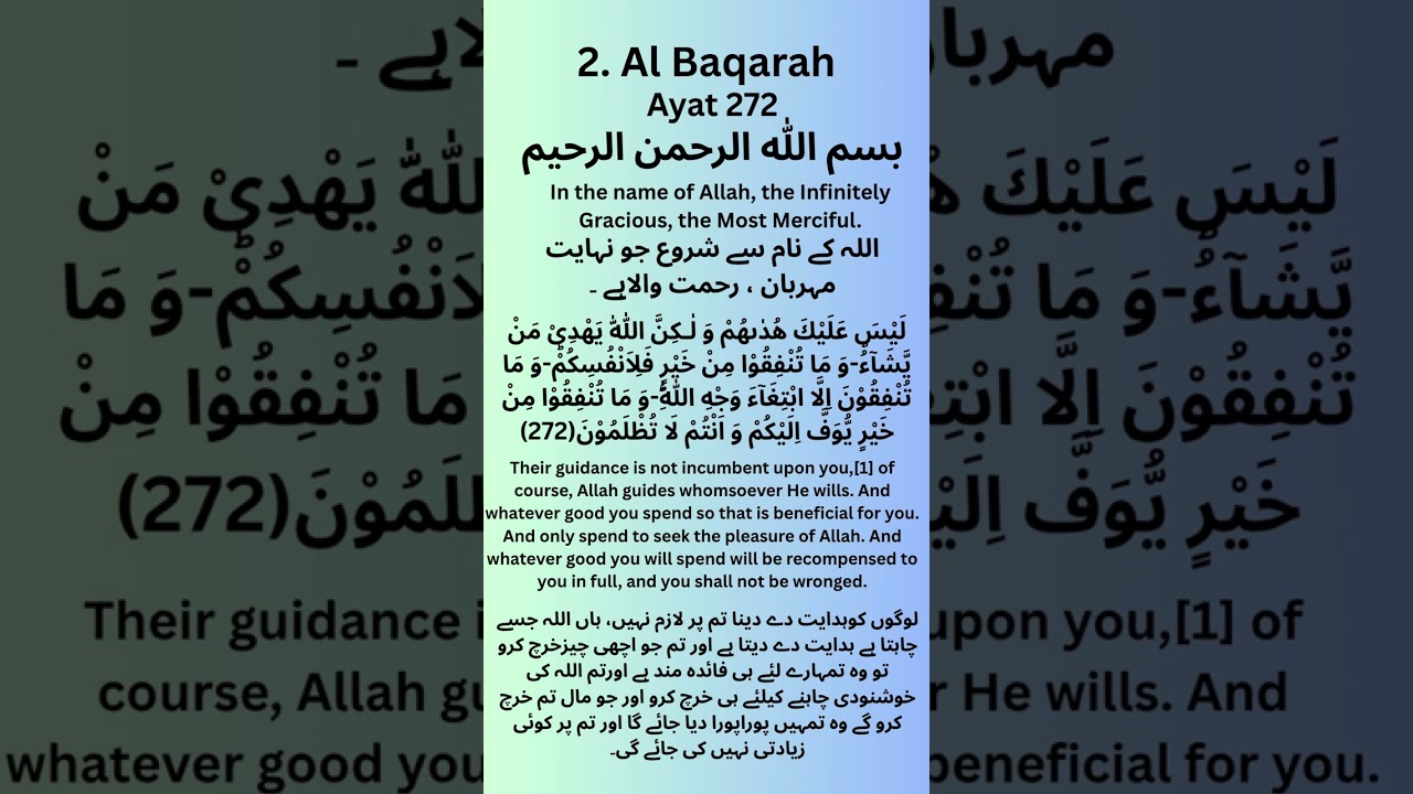 Surah Al Baqarah Ayat 272 🌙  Arabic + Urdu + Eng