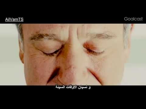 خطاب روبن ويليامز الأكثر ألهاما