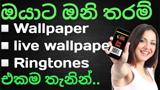 How To Download Wallpaper, Live Wallpaper, Ringtone | New Wallpaper, Live Wallpaper, Ringtone | 2021 screenshot 4