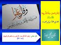 إتقان العمل في الش ريعة الإسلامي ة الأستاذ مجدي مختار إبراهيم