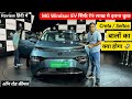 Ye Hai All New MG Windsor EV Details Review | Price Mileage Interior Features Safety